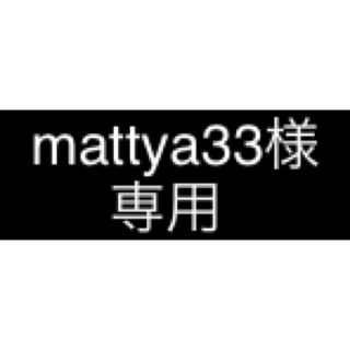 エックスボックス(Xbox)のmattya33様専用(家庭用ゲームソフト)