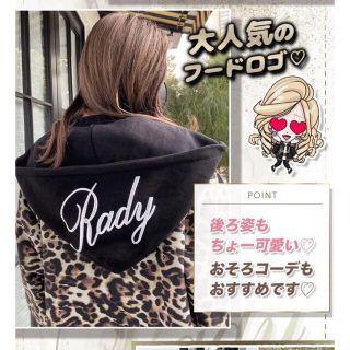 レディー(Rady)のYoshi様専用♡(ジャケット/上着)