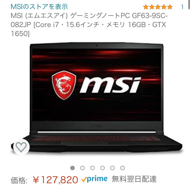 新品ゲーミングノート　msi ＧＦ６３−１０ＳＣＸＲ−０２６ＪＰ　未使用　未開封１ＴＢタッチパネル