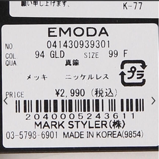 EMODA(エモダ)のEMODA メダルチョーカー レディースのアクセサリー(ネックレス)の商品写真