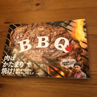 豪華バーベキューレシピ　BBQ たけだバーベキュー(料理/グルメ)