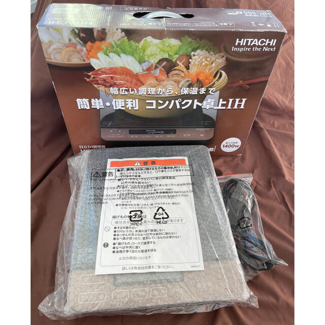日立 - 日立 卓上IH調理器 HIT-S55 コンパクト IHクッキングヒーター