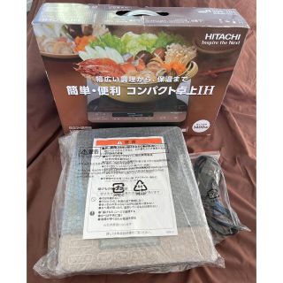 日立 - 日立 卓上IH調理器 HIT-S55 コンパクト IHクッキングヒーター ...