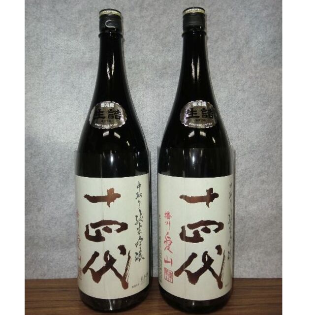 十四代 播州愛山 1800ml 2本セット 2020年10月製造 - 日本酒