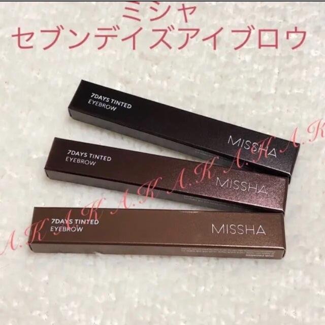 MISSHA(ミシャ)のミシャ　セブンデイズアイブロウ　眉ティント コスメ/美容のベースメイク/化粧品(アイライナー)の商品写真