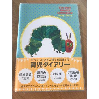 育児ダイアリー(住まい/暮らし/子育て)