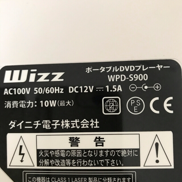 ９インチ　ポータブルDVDプレーヤー スマホ/家電/カメラのテレビ/映像機器(DVDプレーヤー)の商品写真