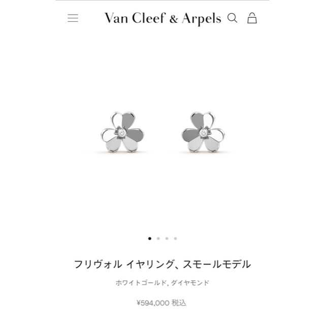 Van Cleef & Arpels(ヴァンクリーフアンドアーペル)の【美品/正規品】ヴァンクリーフ＆アーペル　フリヴォルピアス レディースのアクセサリー(ピアス)の商品写真