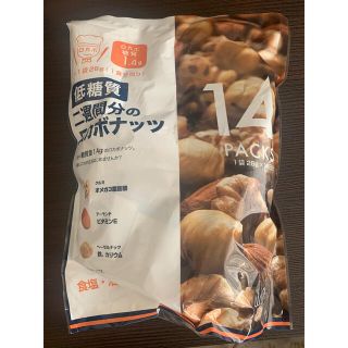 コストコ(コストコ)のロカボナッツ　2週間分(14袋)(ダイエット食品)