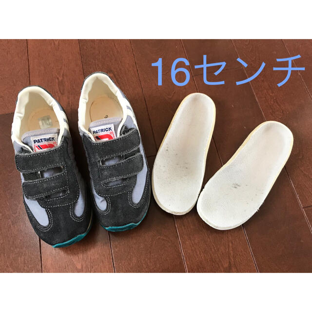 patrick スニーカー 16センチ