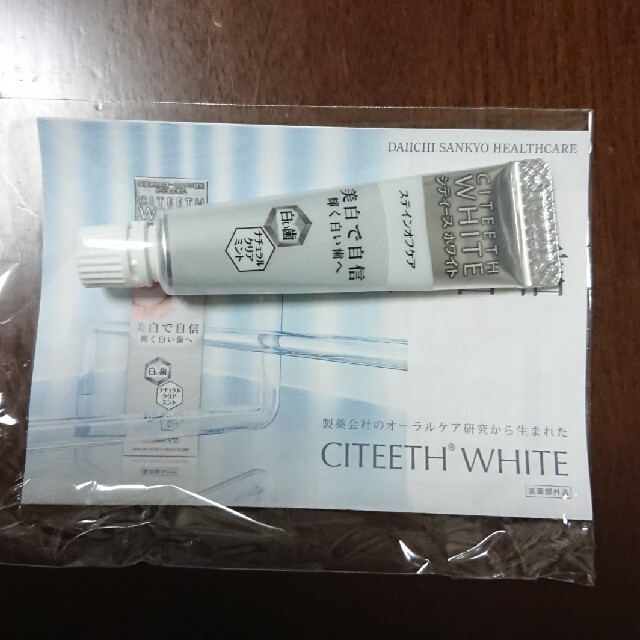 シティースホワイト歯みがき粉  試供品   コスメ/美容のオーラルケア(歯磨き粉)の商品写真