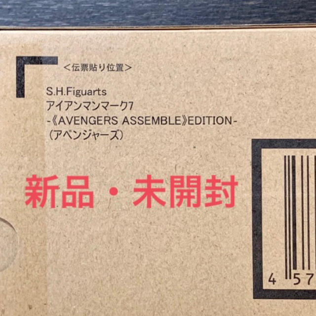 MARVEL(マーベル)のフィギュアーツ アイアンマン マーク7 アベンジャーズ アッセンブルエディション エンタメ/ホビーのフィギュア(アメコミ)の商品写真