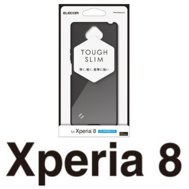 ELECOM(エレコム)の【送料無料】Xperia 8 TOUGH SLIM2 ブラックエレコム スマホ/家電/カメラのスマホアクセサリー(Androidケース)の商品写真