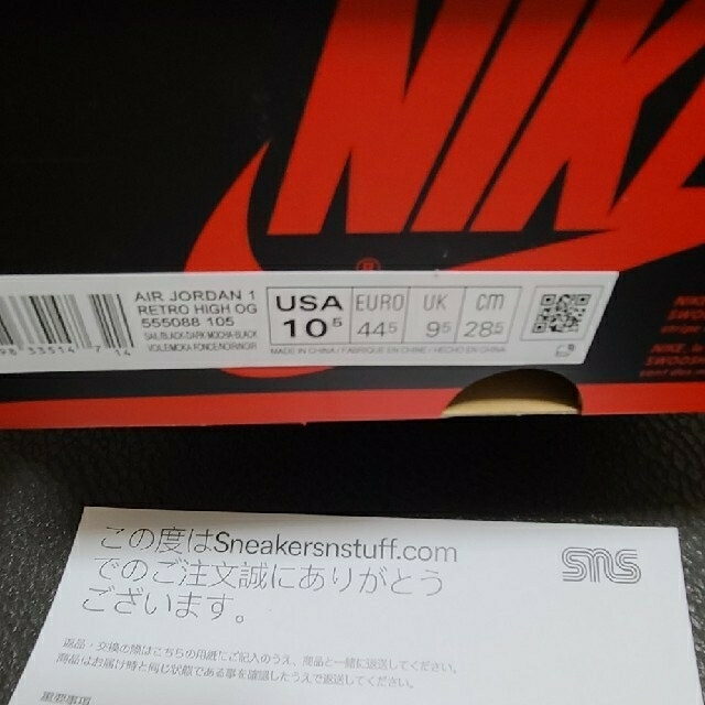 NIKE(ナイキ)のnike air Jordan 1  og dark mocha 28.5cm メンズの靴/シューズ(スニーカー)の商品写真
