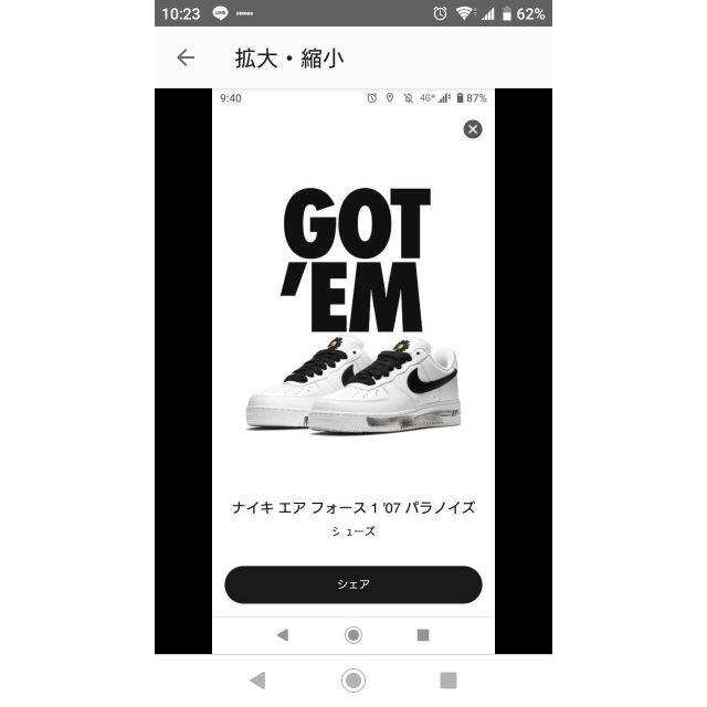 コンビニ受取対応商品】 Nike×G-DRAGONエアフォース1パラノイズ 靴