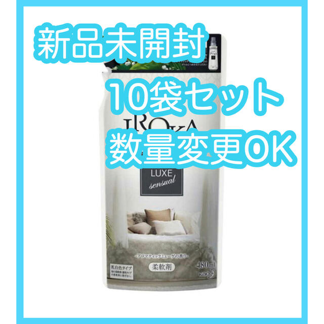 【新品】フレア フレグランス IROKA アロマティックミューゲ 詰替 10袋