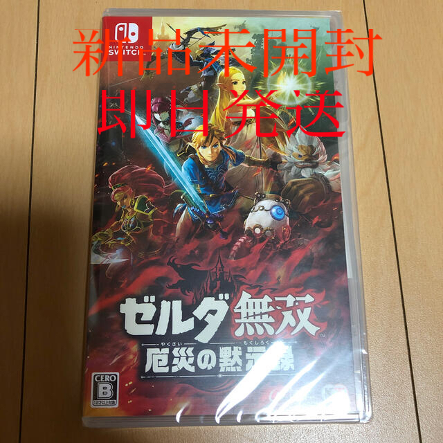 ゼルダ無双 厄災の黙示録 Switch