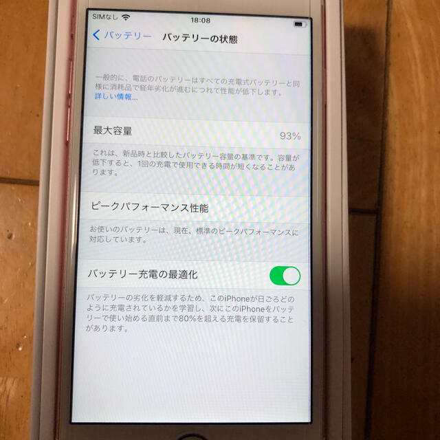 最終値下【美品】iPhone 6s Rose Gold 16 GB SIMフリー 1