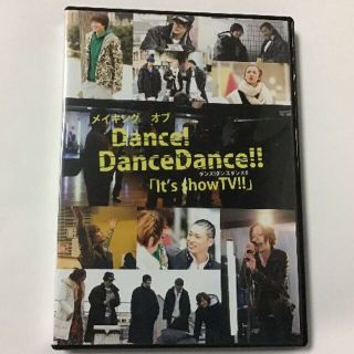 メイキング　オブ　Dance!DanceDance!!「It's show TV(日本映画)