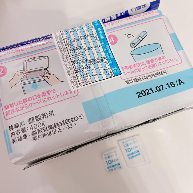 森永乳業(モリナガニュウギョウ)のはぐくみ　20ポイント付 キッズ/ベビー/マタニティの授乳/お食事用品(その他)の商品写真