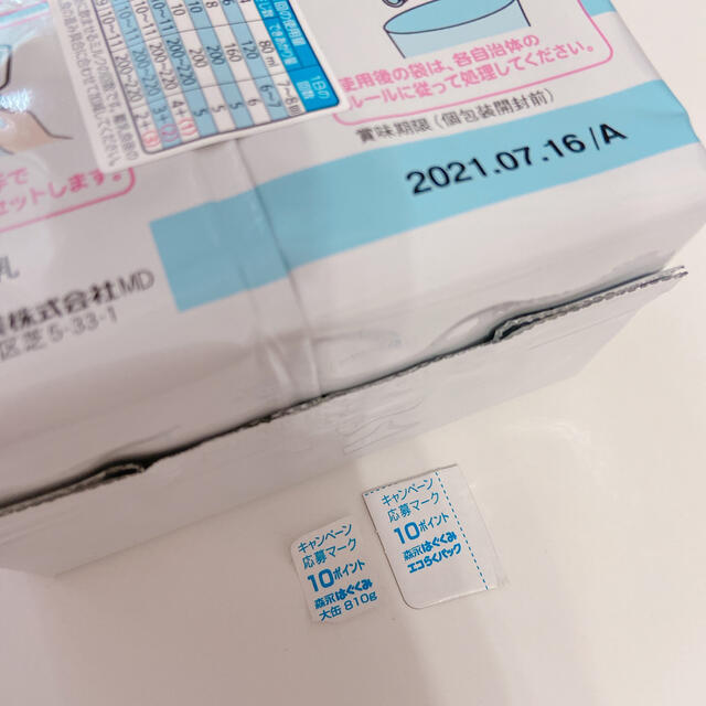 森永乳業(モリナガニュウギョウ)のはぐくみ　20ポイント付 キッズ/ベビー/マタニティの授乳/お食事用品(その他)の商品写真