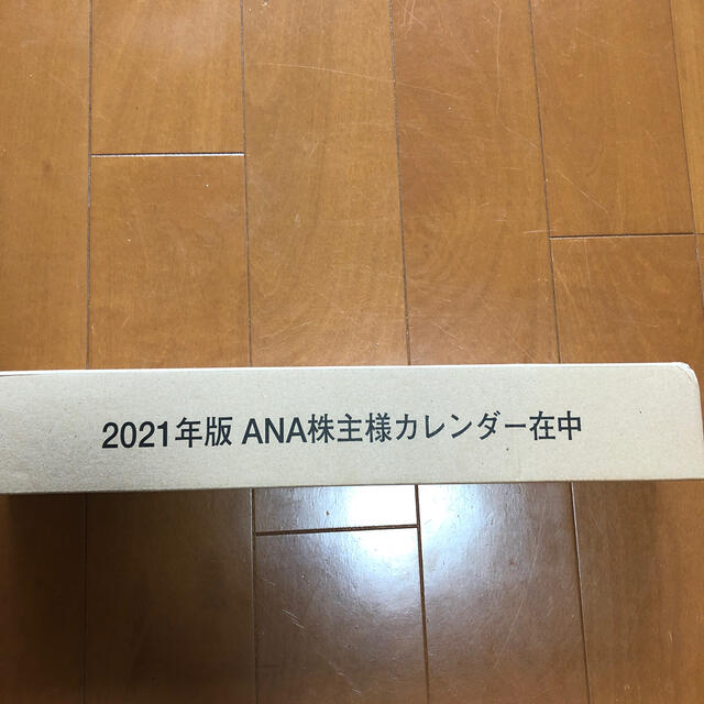 2021年版　ANAカレンダー インテリア/住まい/日用品の文房具(カレンダー/スケジュール)の商品写真