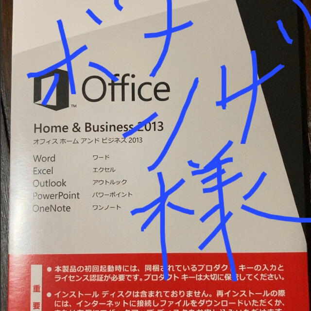 Microsoft  Office Home & Business 2013