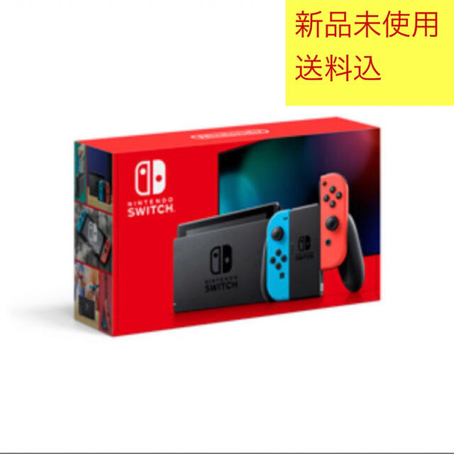 【新品未開封】任天堂 ニンテンドースイッチ 本体 Nintendo Switch