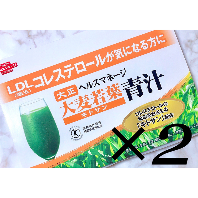 大正製薬 大麦若葉青汁 キトサン 30包×2箱 新品未開封