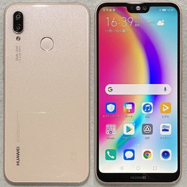 超美品 SIMフリー HUAWEI P20 lite ピンク