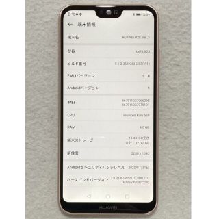 ①②美品HUAWEI P20 Lit32 GB 2台