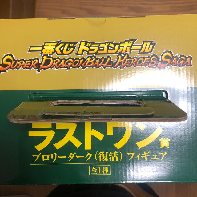 超美品 未開封 おまけ付き ドラゴンボール 一番くじ A賞&ラストワン賞