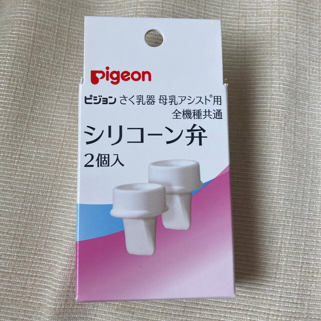 ピジョン 母乳フリーザーパック、手動搾乳機シリコン弁 pigeon ピジョン 搾乳器 さく乳器 手動 保存パック
