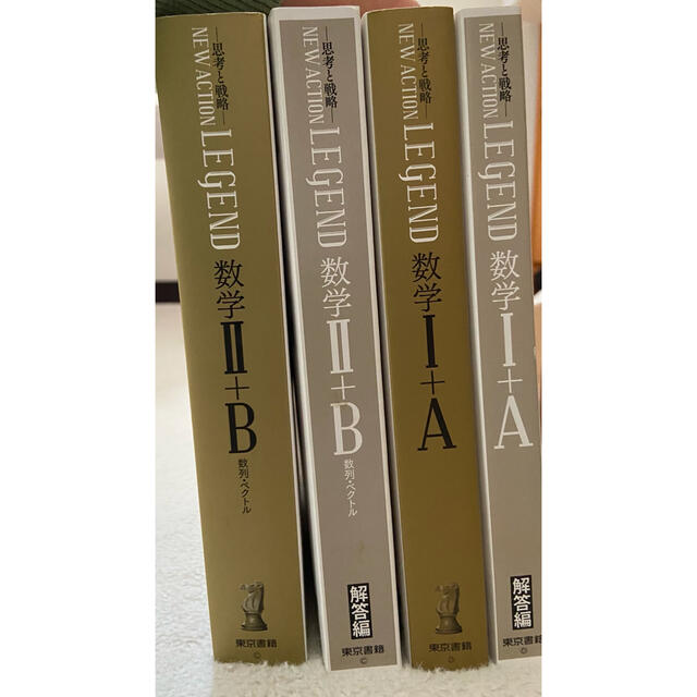 new action legend数学1 a 2 Bの通販 By ノダ S Shop ラクマ new action legend数学1 a 2 Bの通販 By ノダ S Shop ラクマ