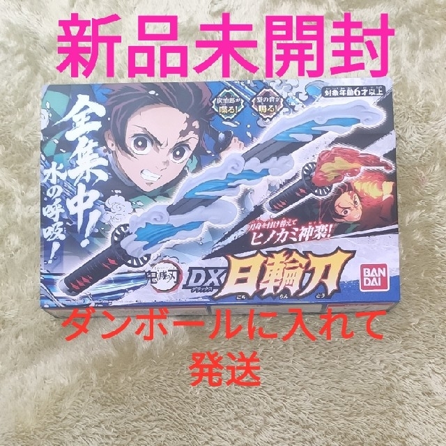 鬼滅の刃 バンダイ DX 日輪刀　新品未開封おもちゃ/ぬいぐるみ