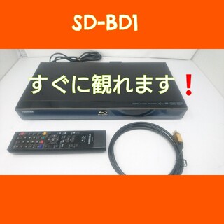 トウシバ(東芝)のTOSHIBA VARDIA SD-BD1 ブルーレイ DVD プレーヤー(ブルーレイプレイヤー)