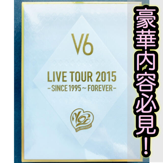 【匿名配送】LIVE TOUR 2015-SINCE 1995～FOREVER-