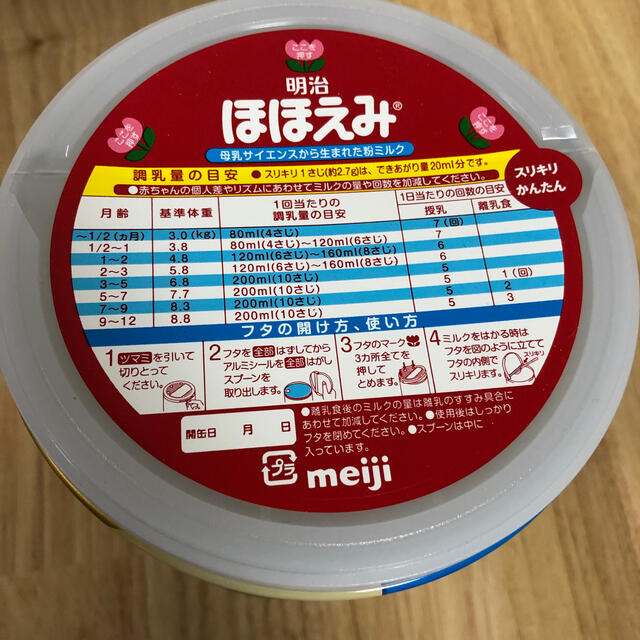 明治(メイジ)の新品未使用！粉ミルク ほほえみ 800g キッズ/ベビー/マタニティの授乳/お食事用品(その他)の商品写真