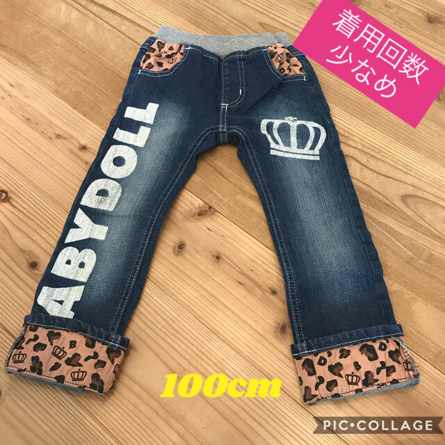 BABYDOLL(ベビードール)のベビードール デニム 100cm【BABYDOLL デニムパンツ 長ズボン】 キッズ/ベビー/マタニティのキッズ服男の子用(90cm~)(パンツ/スパッツ)の商品写真