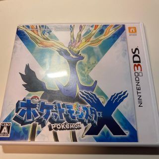 ポケットモンスター X 3DS(携帯用ゲームソフト)