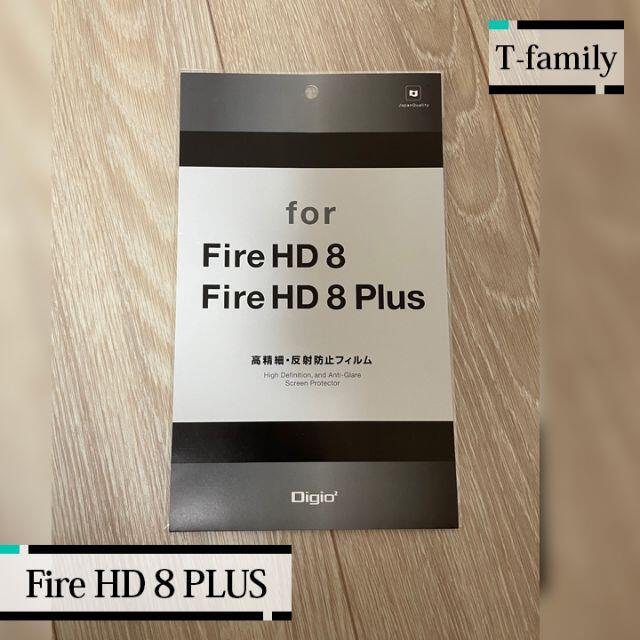 【超美品】Fire HD 8 PLUS 32GB（スタンド＆フィルム付き）