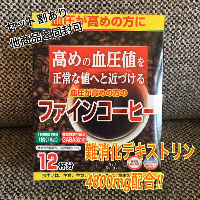 【クニクニ様専用】ファインコーヒー1箱12杯分　3箱 食品/飲料/酒の飲料(コーヒー)の商品写真