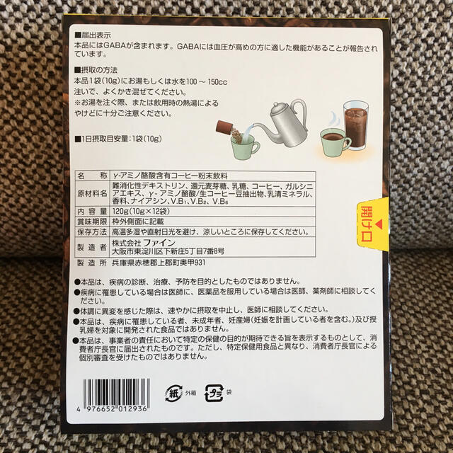 【クニクニ様専用】ファインコーヒー1箱12杯分　3箱 食品/飲料/酒の飲料(コーヒー)の商品写真