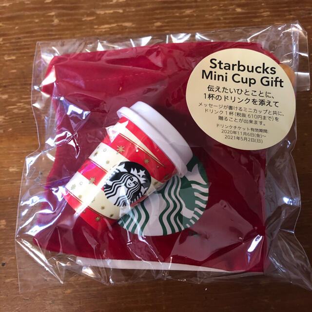 Starbucks Coffee(スターバックスコーヒー)のスタバ　ミニカップギフト インテリア/住まい/日用品のキッチン/食器(容器)の商品写真