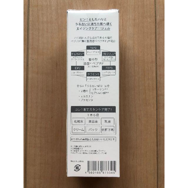 通販再入荷 エステナード 5本セットの通販 by akipapa1101's shop|ラクマ パーフェクトリフトジェル 美容液ジェル 80g 国産低価