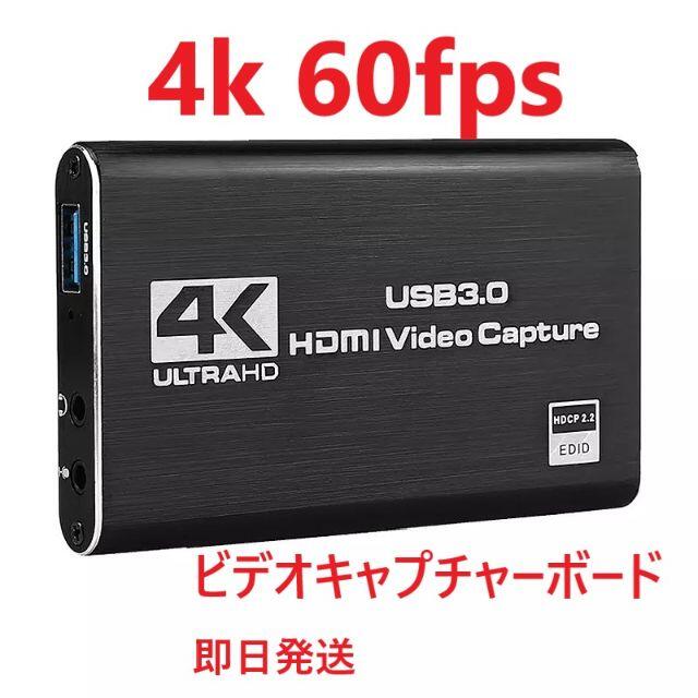 ☆ビデオキャプチャーボード【新品】HDMI 4Kキャプチャボード