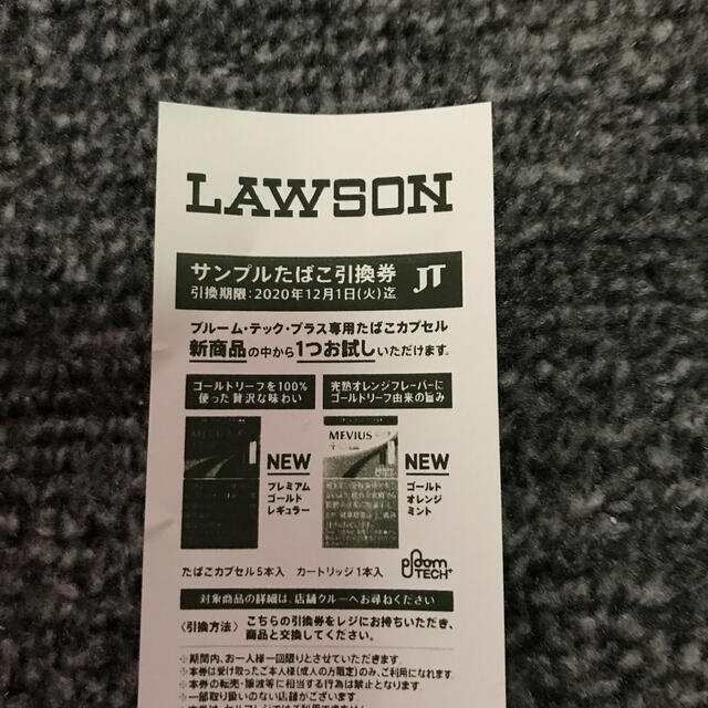 Ploomtech ローソン サンプルたばこ引換券 ローソンレシートの通販 By ままちやん プロフ必読下さい プルームテックならラクマ Ploomtech ローソン サンプルたばこ引換券 ローソンレシートの通販 By ままちやん プロフ必読下さい プルームテックならラクマ