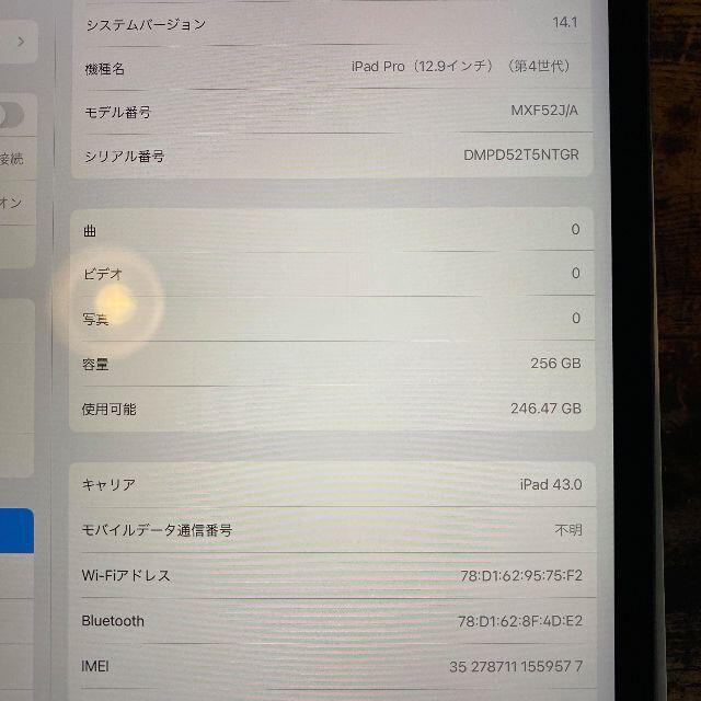 ④ simフリー 12.9インチ 4th iPad Pro 2020  256g