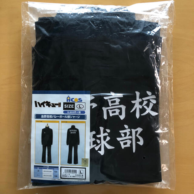 ハイキュー 公式ジャージ 烏野高校排球部 ジャンプショップ S - ジャージ ハイキュー 公式ジャージ 烏野高校排球部 ジャンプショップ S - ジャージ