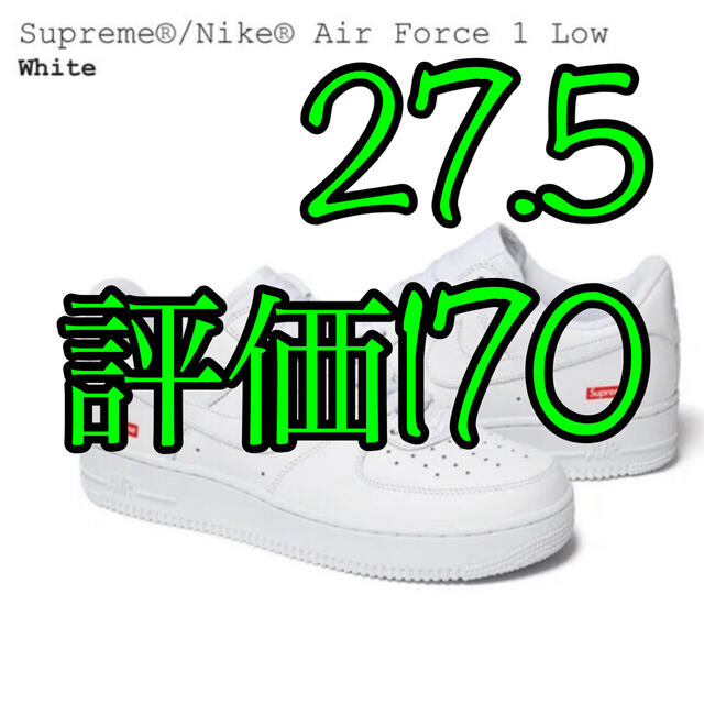 Supreme Nike Air Force 1 US9.5 JP27.5cm